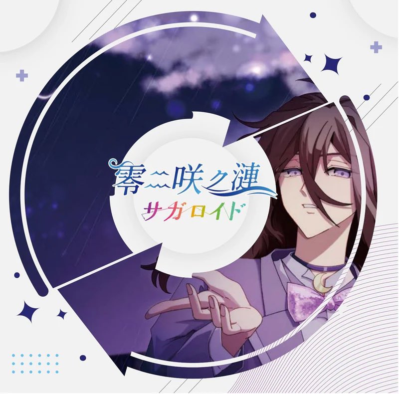 新譜BOOTH販売開始🤍🤍 ＼ 🌷星に寄せる想い＆色は匂へど散りぬるを