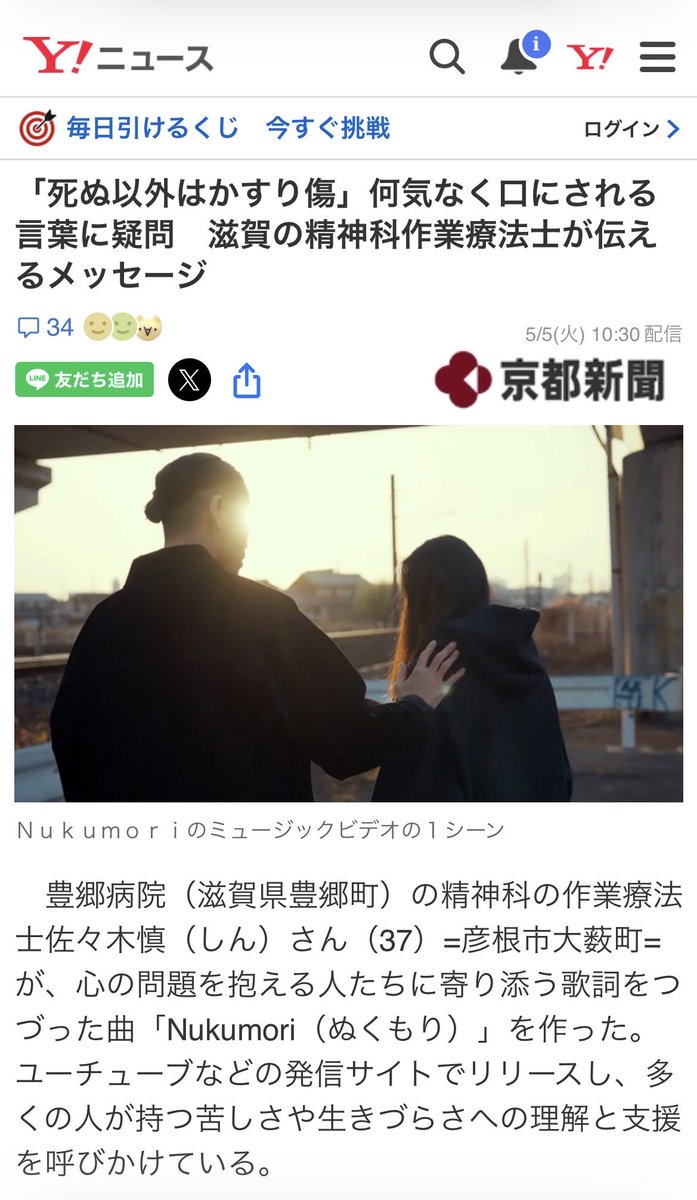慎 the spilit (2023年〜) tweet media