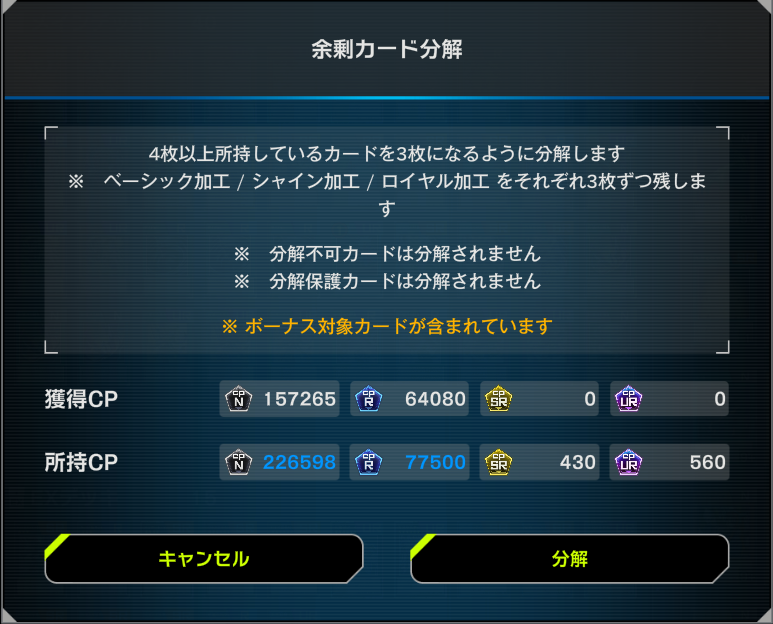 PIKA_OCG_INFO's tweet photo. 今回のアプデでロイヤルチャレンジのついでに出てきたNRをついにまとめて分解できるように…… https://t.co/f9hlNXQSG9