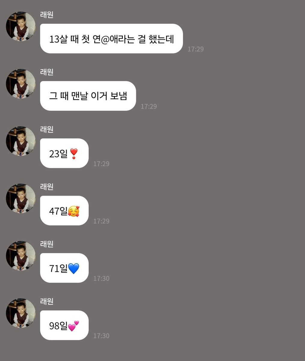 아씨하하하하할 초딩연애살벌하네