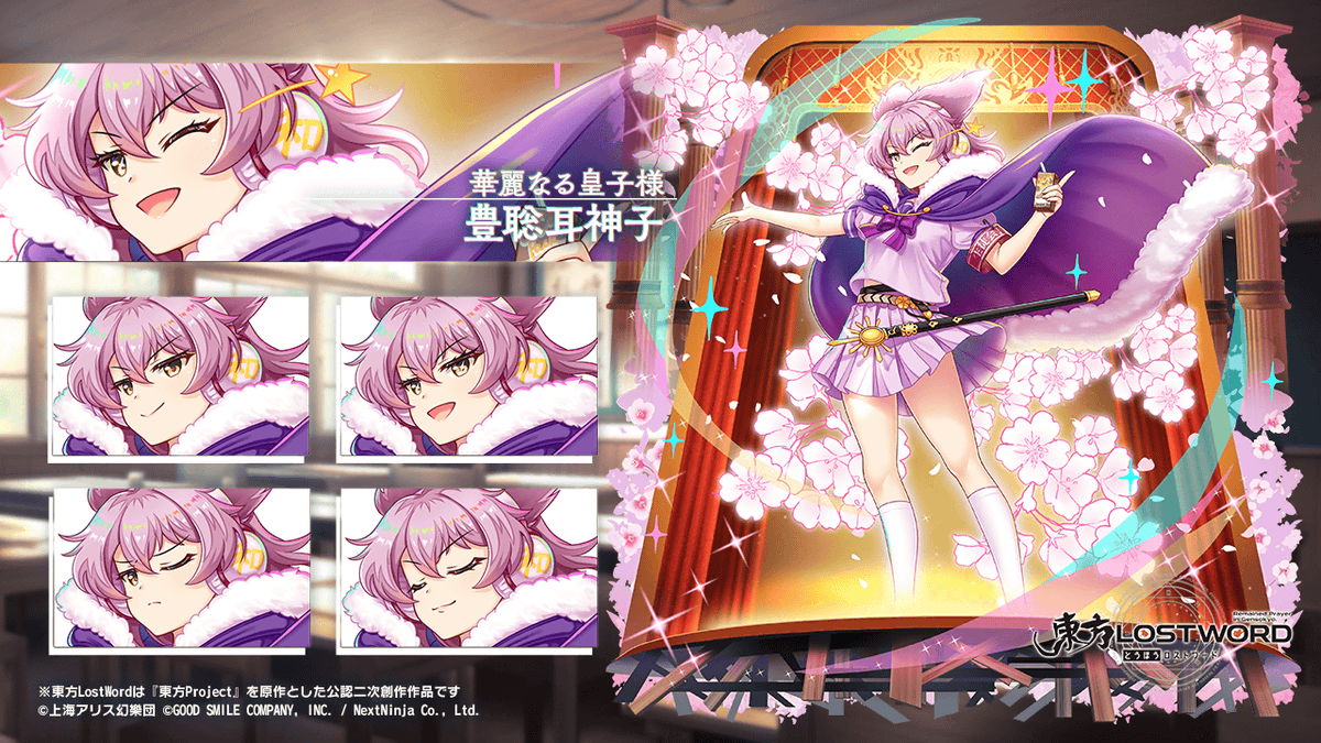豊聡耳神子