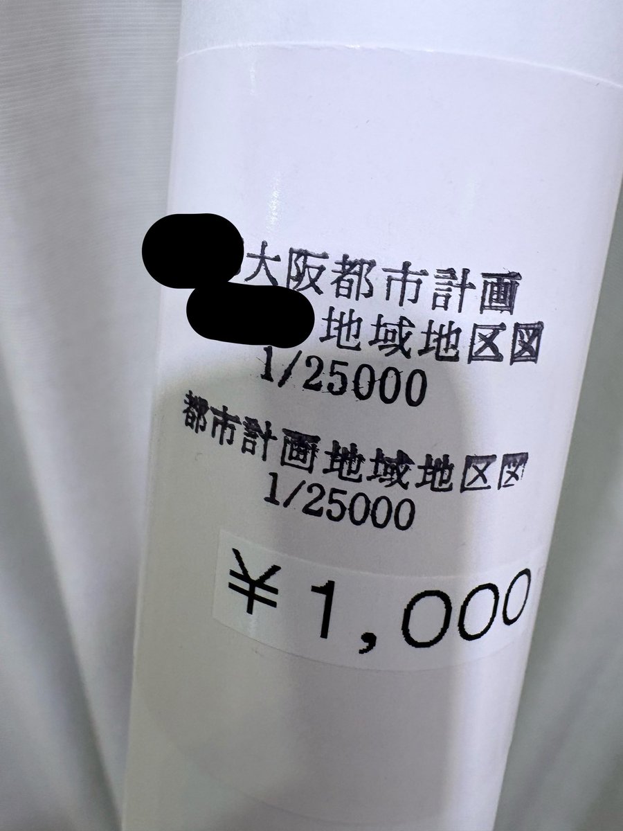 2日間の大阪講義はとっても有意義な時間でした✨
エネルギー満タンで、今日から法令へと駒を進めております！さっそく市役所に行って住んでいる地域の都市計画地域地区図をGETしてきました！
ネットだと重かったのでやっぱり現物の地図が分かりやすい！！
地図見ながらドライブしよう🚗
#みやざき塾