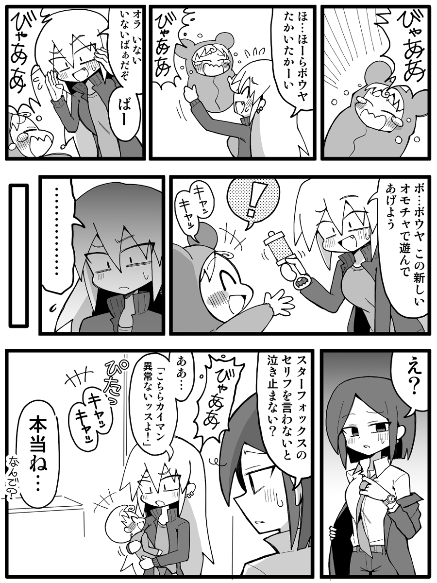 百合育児漫画