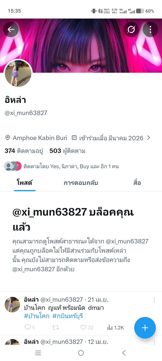 การเดินทาง tweet media