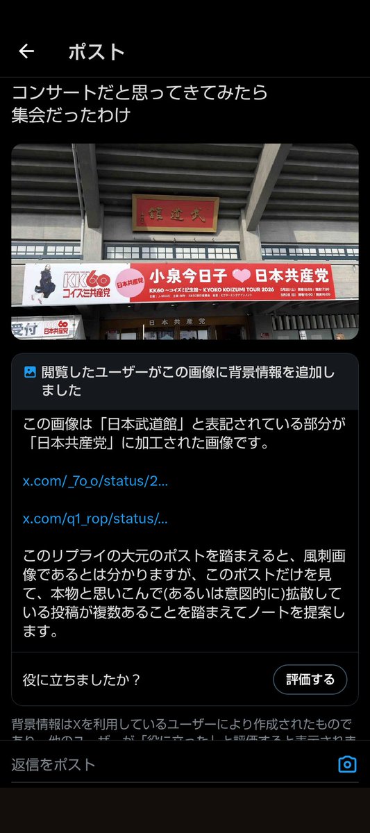 笠地蔵part2 tweet media