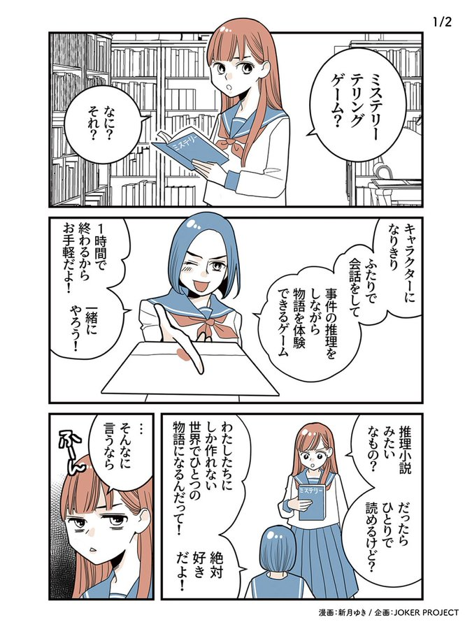 JOKER PROJECT tweet media