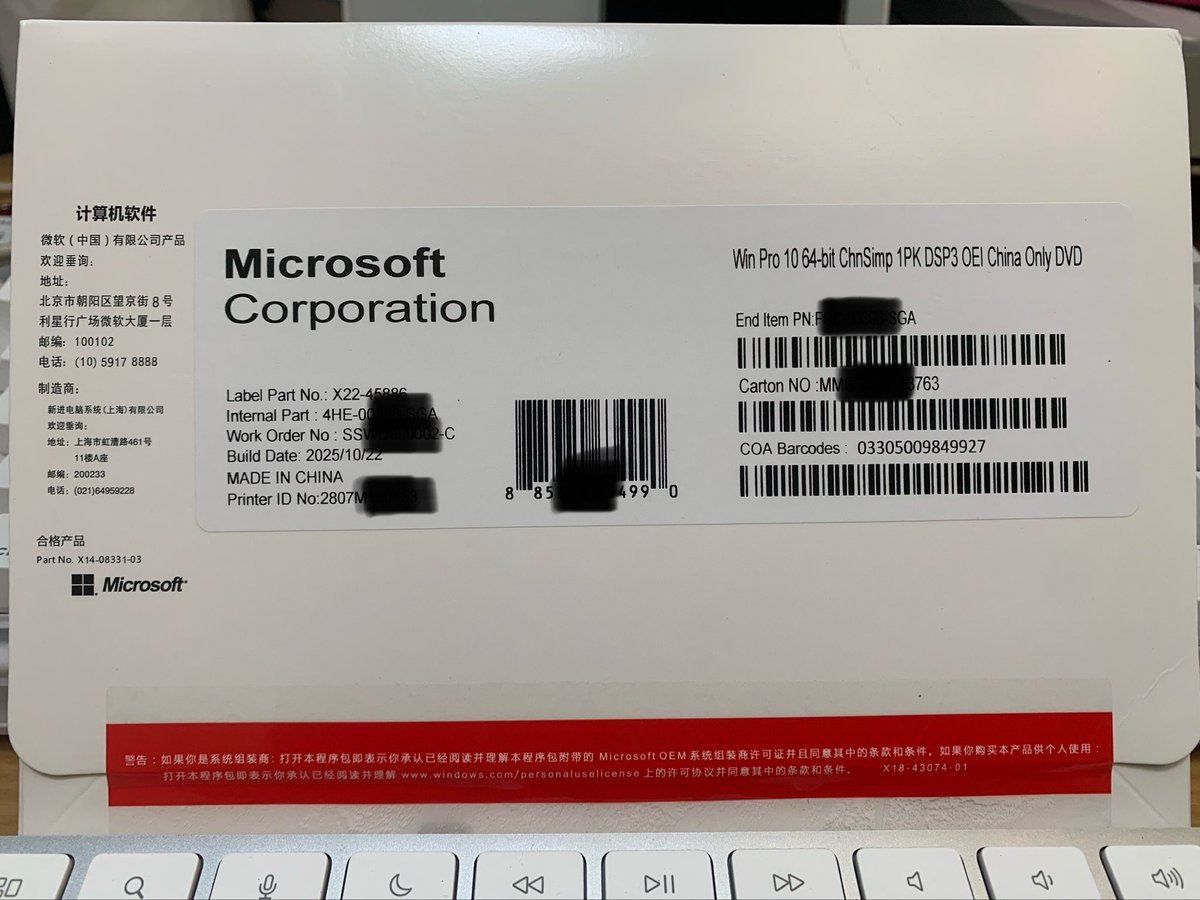 phpstone's tweet photo. 受不了Windows 11的各种问题，花 30元（正版Win 11 仅15元）买了一个正版 Windows 10 Pro 安装 DVD。第一次输入正版序列号，挺激动的。 https://t.co/mxIfBEFL5m