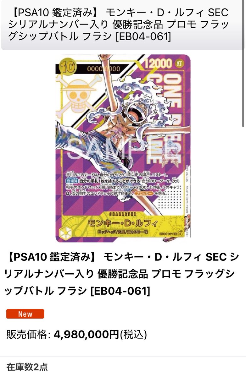 PSA10 2023 海外限定プロモ ファイナリスト版 お玉 ニカ シリアル フラッグシップ プロモ PSA10 お持込みありがとうござい