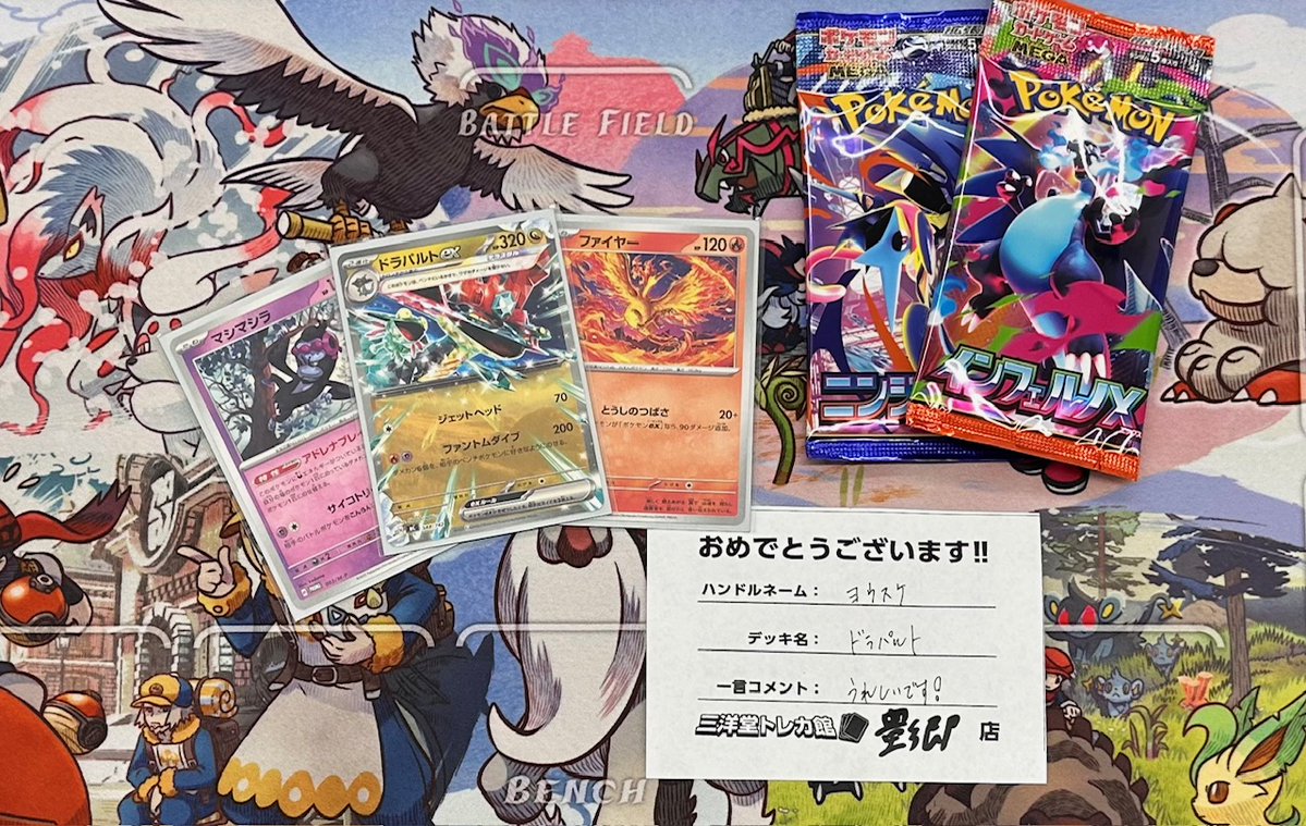 ポケカ 本日16時開始の とよバトは11名様で開催しました🔥 👑3戦全勝