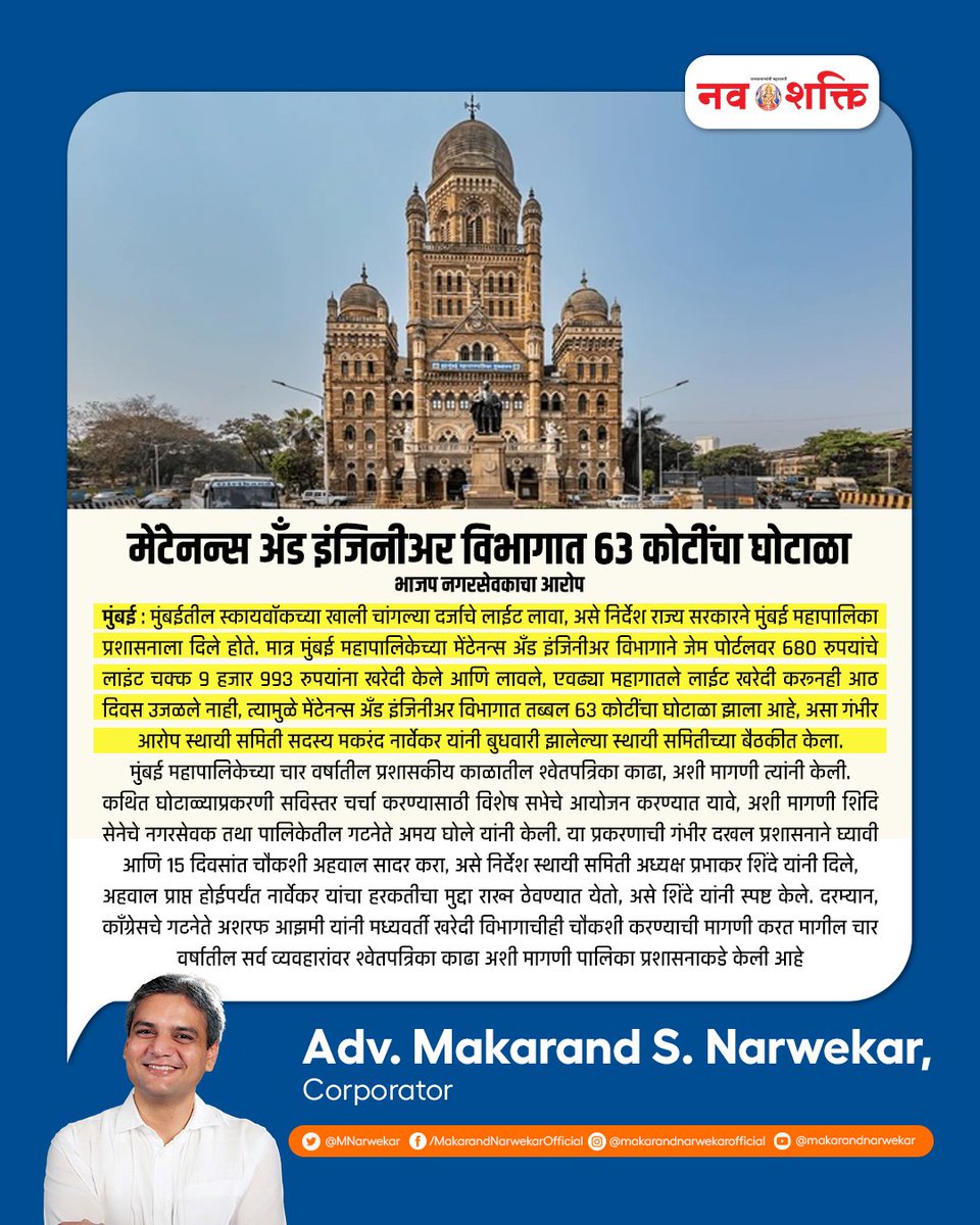 Makarand Narwekar tweet media