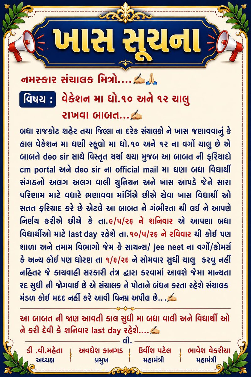 Rohitsinh Rajput tweet media