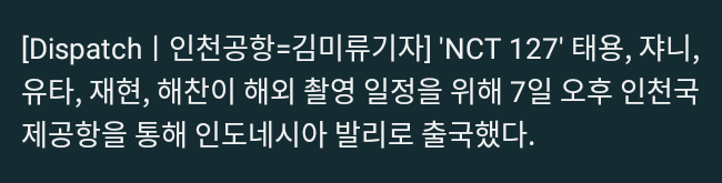 MEREKA BENERAN KE BALI DONG😭

NCT 127 Taeyong, Johnny, Yuta, Jaehyun, dan Haechan berangkat ke Bali melalui Bandara Internasional Incheon pada sore hari tanggal 7 untuk jadwal syuting di luar negeri.