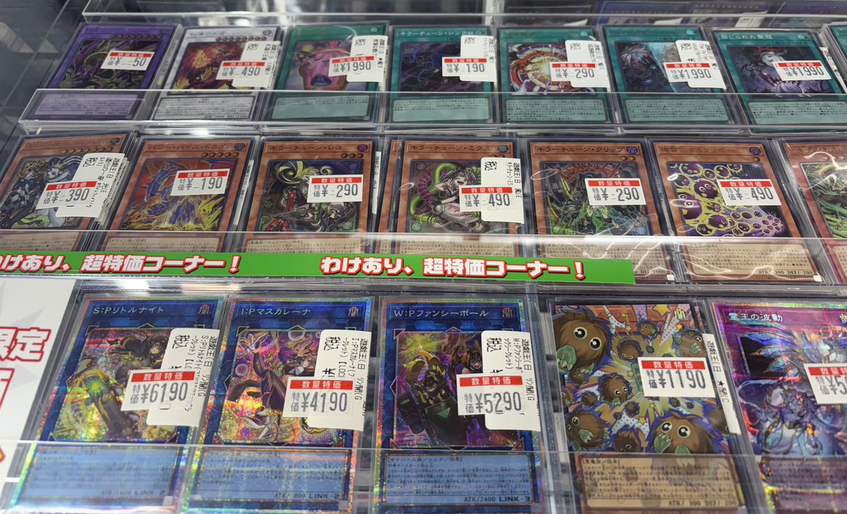 🔥特価情報🔥】 #遊戯王 の特価コーナーに少量ですが カードを追加