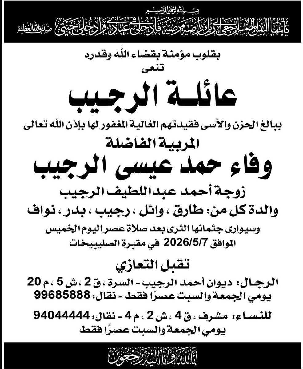 اقبال الرجيب tweet media