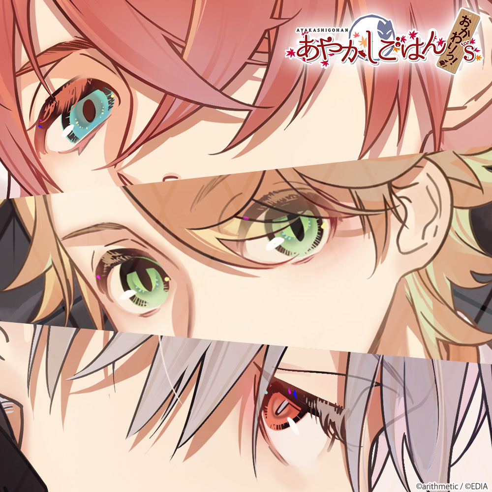 あやかしごはん公式 (@ayakashigohan) / Posts / X