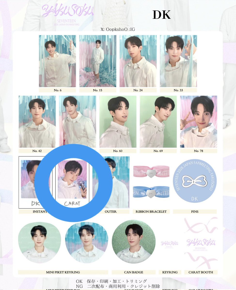 dks_218's tweet photo. SEVENTEEN 
yakusoku 
インスタントフォトステッカー交換

譲)エスクプス、スングァン

求)ドギョム（Carat）
      ジョシュア（Joshua）

同種交換希望です💫

 #SEVENTEEN交換  #yakusoku交換 https://t.co/58v5fimhT4