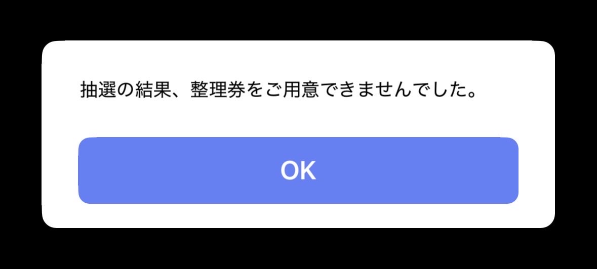 5.9のBIGCAT入れないならOKなんか押さないよ。
