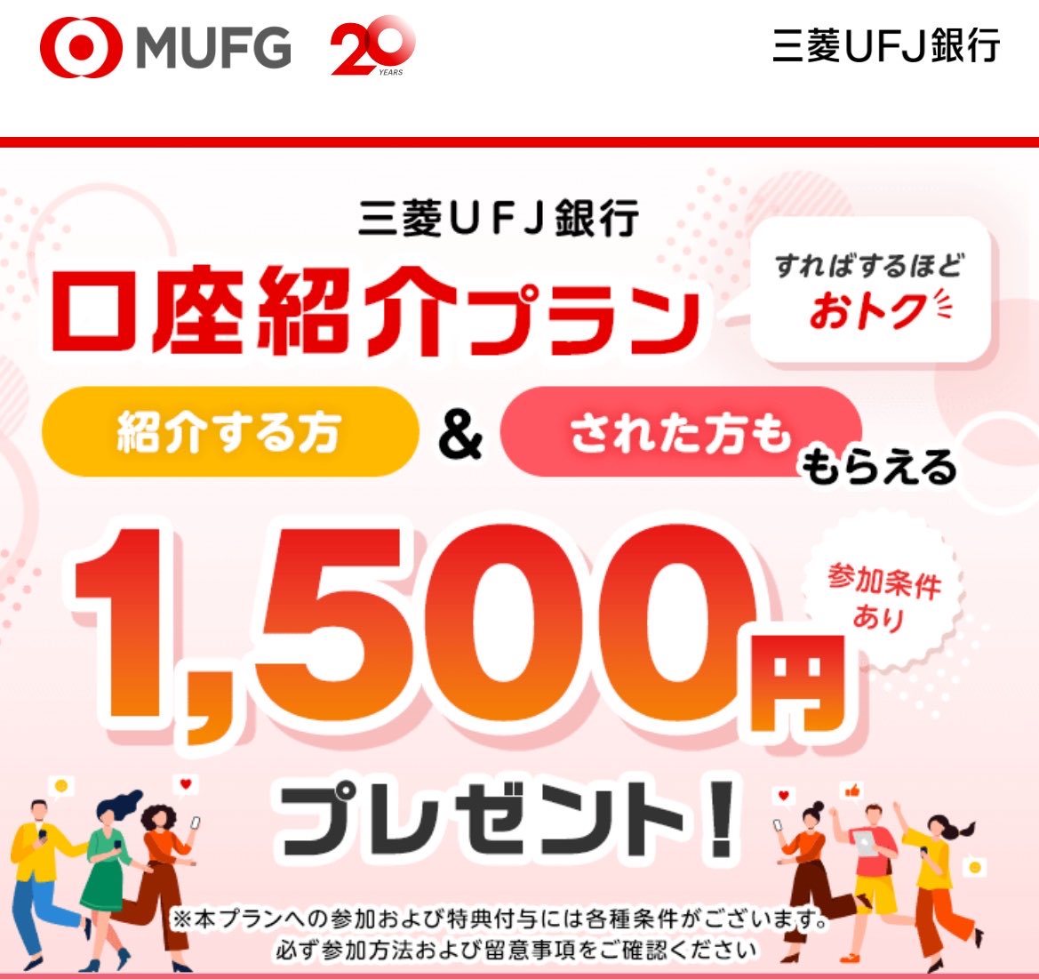ズボラちゃん@ポイ活で100万稼いだ人 tweet media