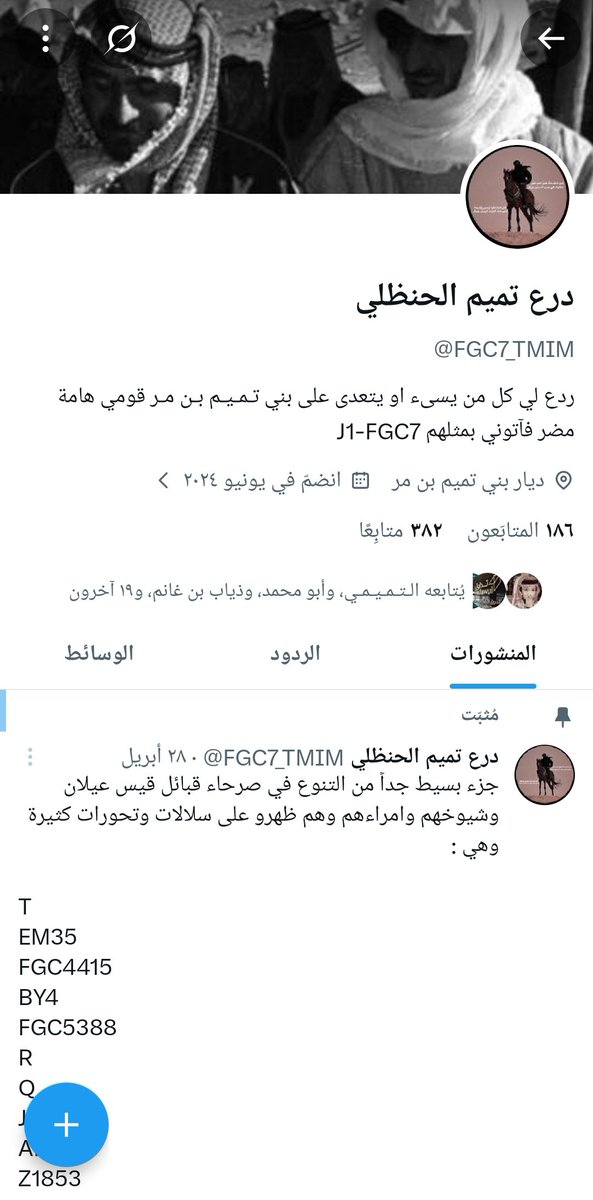 أبو محمد الوهيبي tweet media