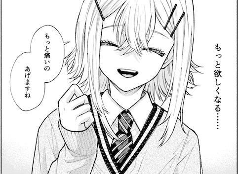 東洋トタン@「先生の罪と痕」連載中 tweet media