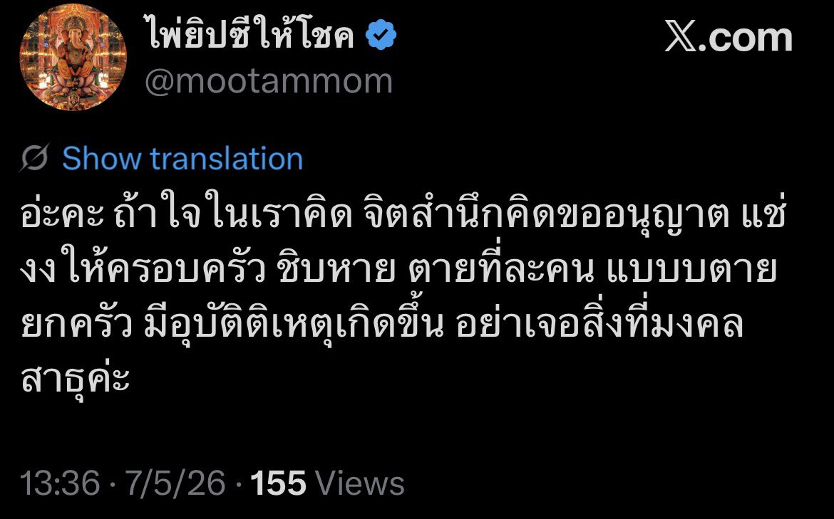 อีเม เมิงอย่ามาพิรี้พิไร ปี๊นๆๆๆ tweet media