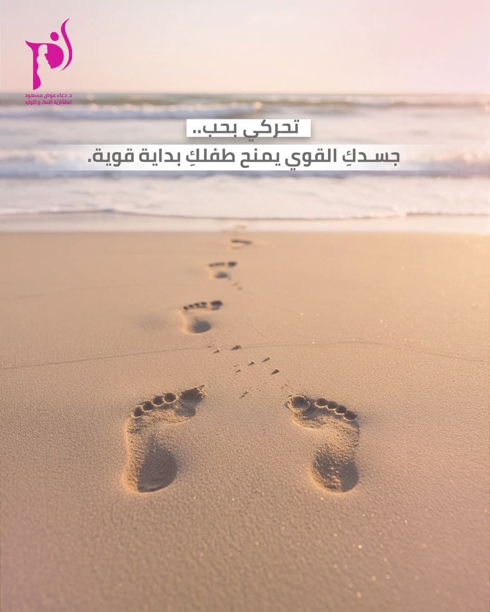 Dr Doaa Awad Massoud د.دعاء عوض مسعود tweet media