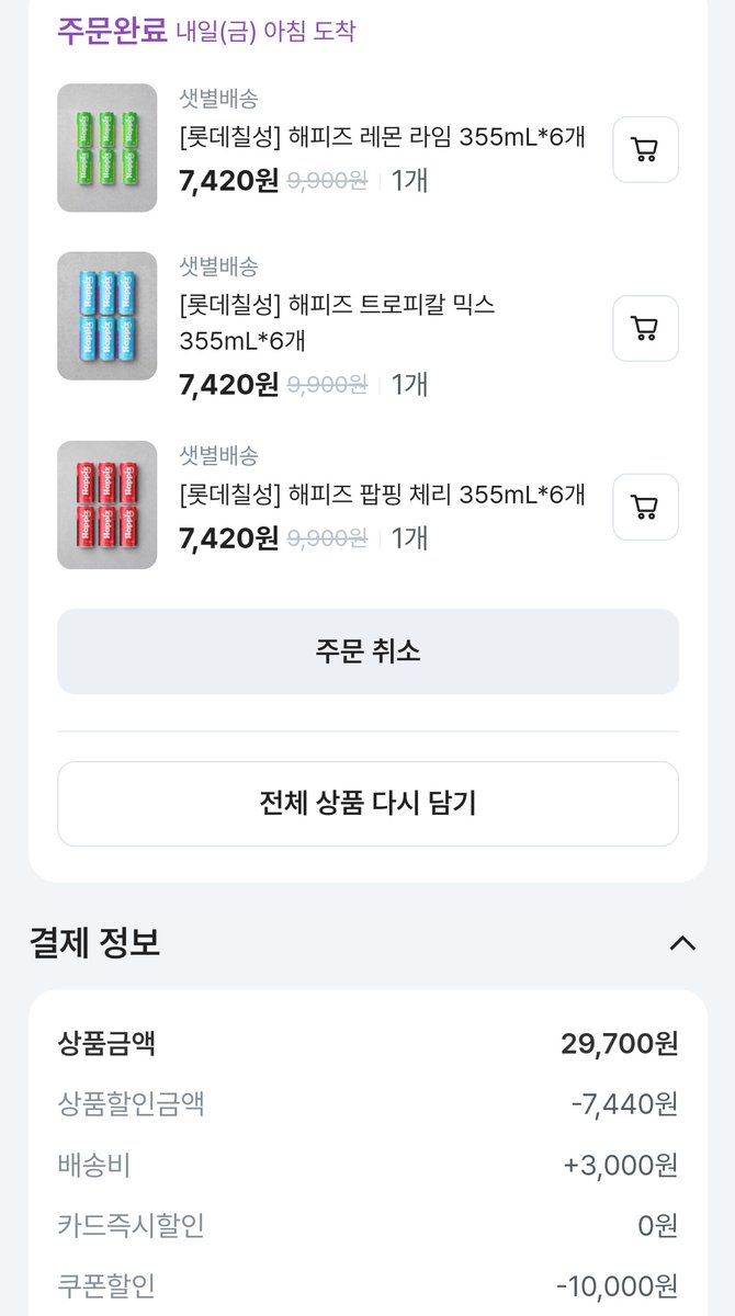 얍삐 tweet media