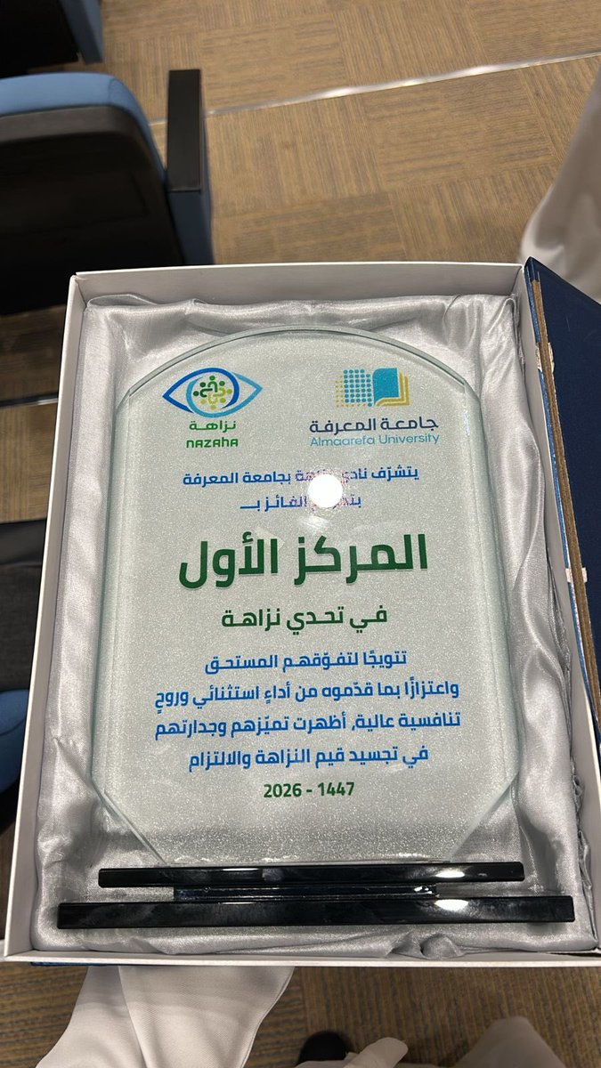 Mutl3_c's tweet photo. بكل فخر واعتزاز، حقق فريق نادي  @nazaha_imsiu بجامعة الإمام محمد بن سعود الإسلامية المركز الأول 🥇في مسابقة تحدي نزاهة، وذلك بدعوة وتنظيم من جامعة @AlMaarefa https://t.co/bEvpvBCrLs