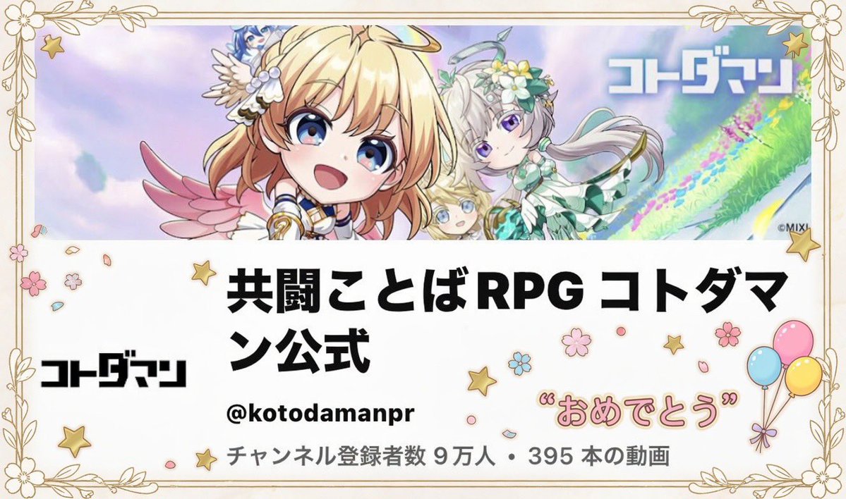 𝙼🌸コトダマンꕀෆ¨ tweet media