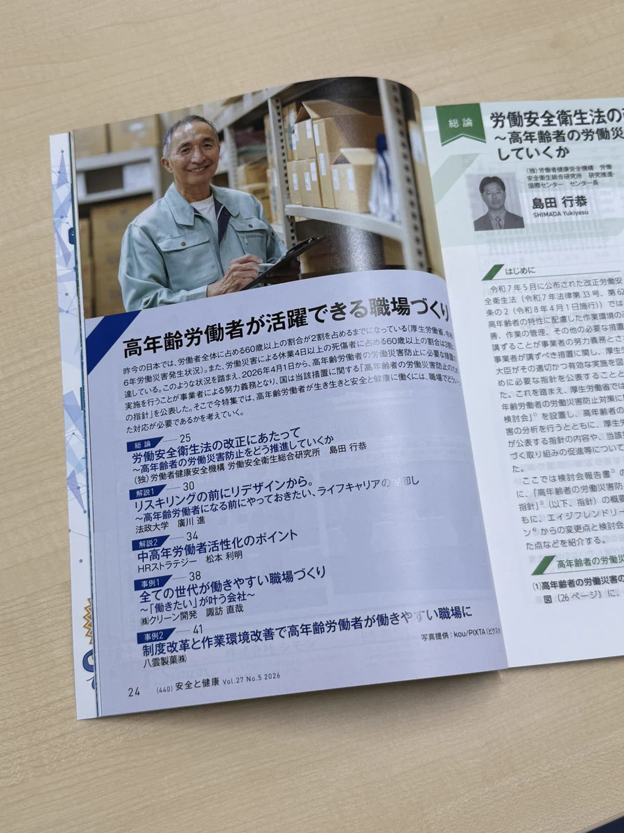 中央労働災害防止協会 出版事業部 on X: 