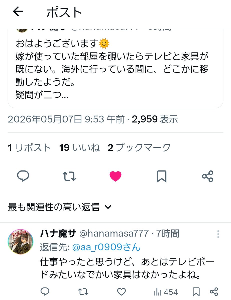 これは流石に『どしたんはなしきこか？』せずにはいられん