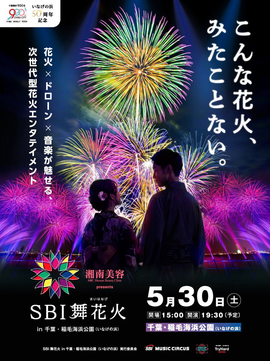 【公式】JP Night tweet media