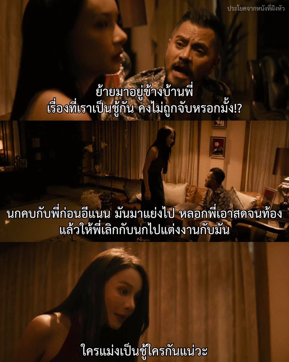 จากบทสนทนาของทั้งคู่จับประเด็นได้ว่า

1 นก คบกับหนุ่มก่อน
2 แนนมาแย่งหนุ่ม 
3 แนนหลอกให้หนุ่มเอาสดจนแนนท้อง 
4 แนนบังคับหนุ่มให้เลิกกับนก แล้วไปแต่งงานกับแนน 
5 เดาว่าระหว่างนี้หนุ่มก็ยังไม่จบกับนก เพราะบอกว่ายังเป็นชู้กันอยู่
6 นกเลยย้ายบ้านมาอยู่ข้าง ๆ