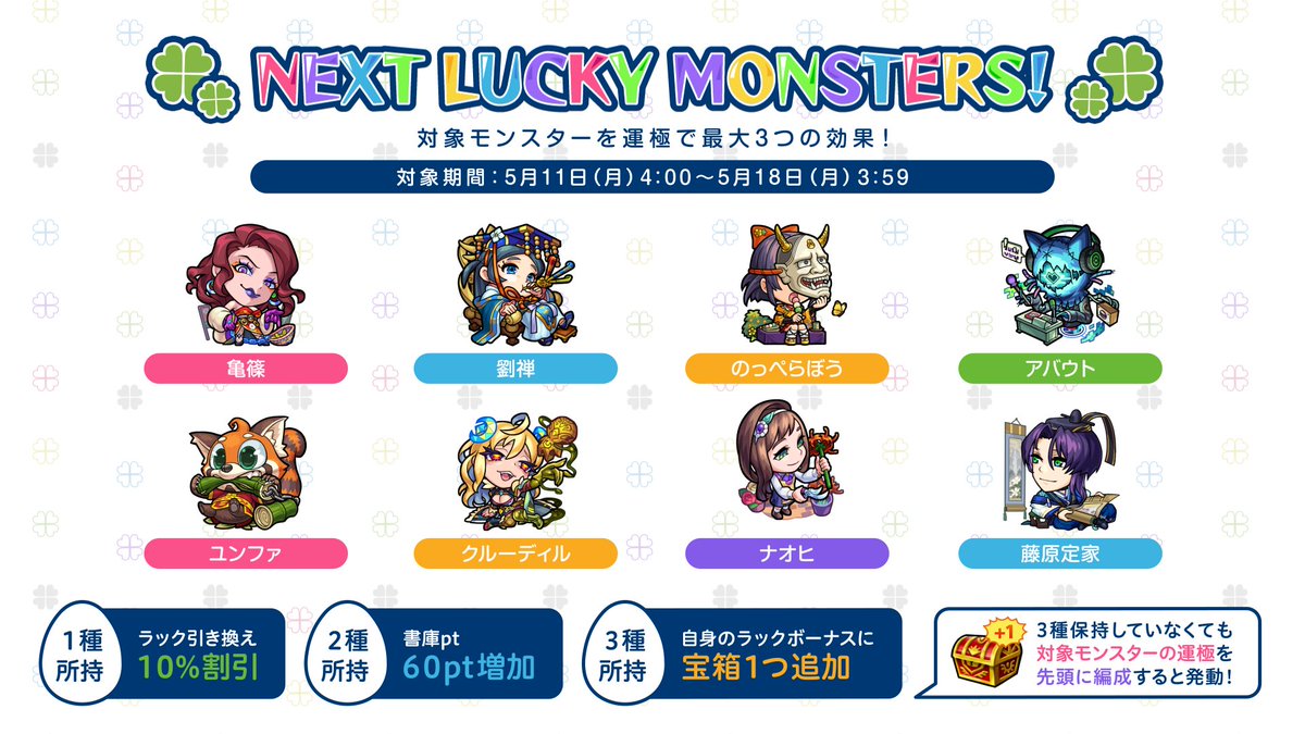 モンスト公式 tweet media