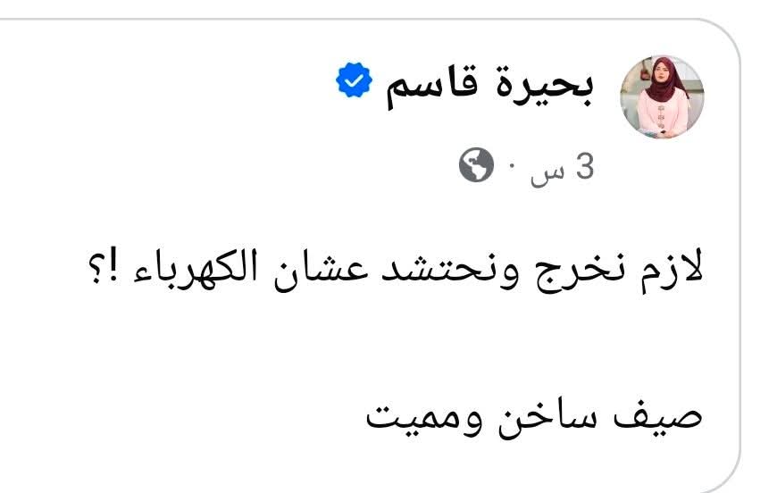مأرب الورد tweet media