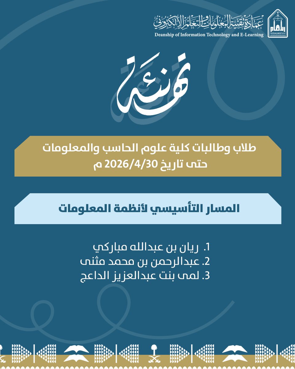 itd_iu's tweet photo. لمحة من انجازات متعلمي #جامعة_الإمام في #مسارات_التعلم_المرن

#التعلم_الإلكتروني https://t.co/VuEm0fVCNA