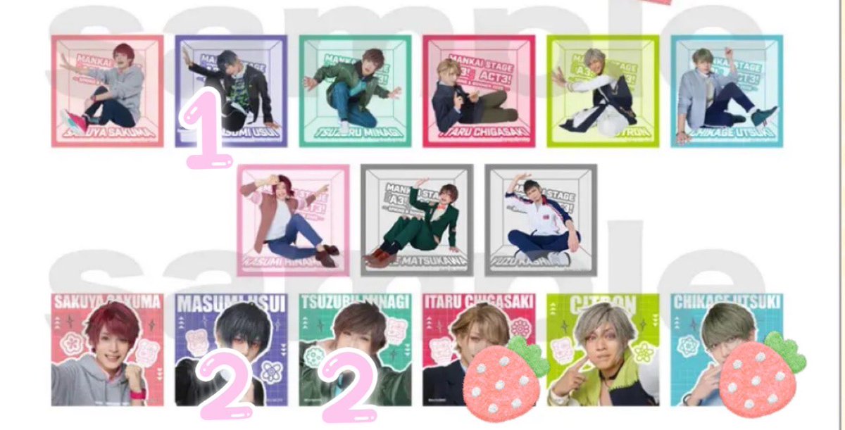 Chansxoxo08's tweet photo. エーステ　交換

譲)画像参照

求)🍓（最優先)・🌷（求）

本日手渡し可能
郵送可能 https://t.co/HNTKIEblVL