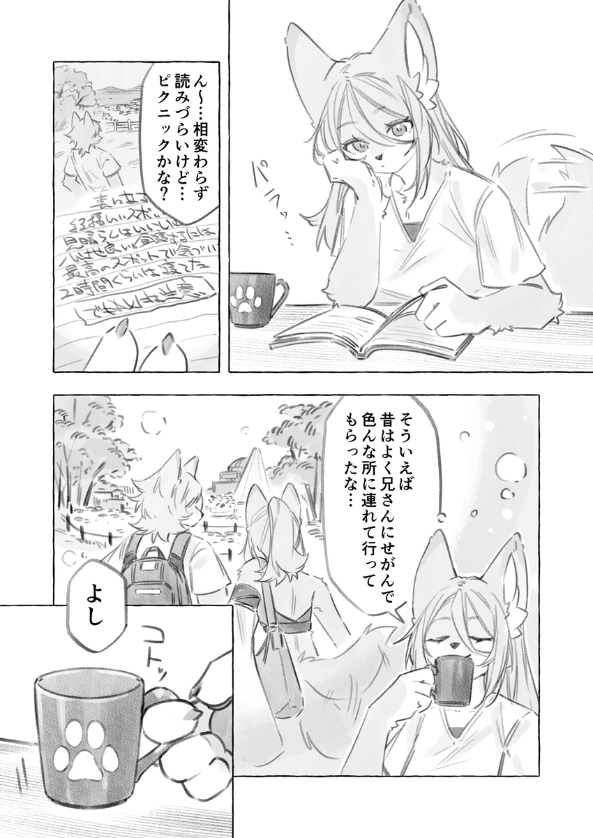 けもプラ【公式】 tweet media
