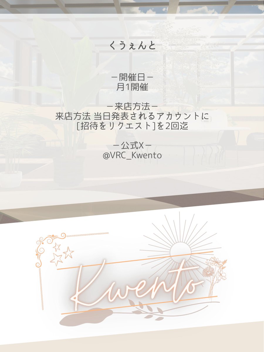 Kwento -くうぇんと- tweet media
