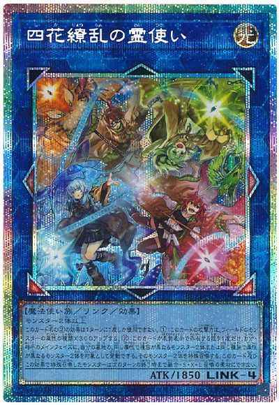 PSA10 四花繚乱の霊使い プリズマ BLZD-JP050 四花繚乱の霊使い【UL】〈BLZD-JP050〉 | 遊戯王通販 福福トレカ