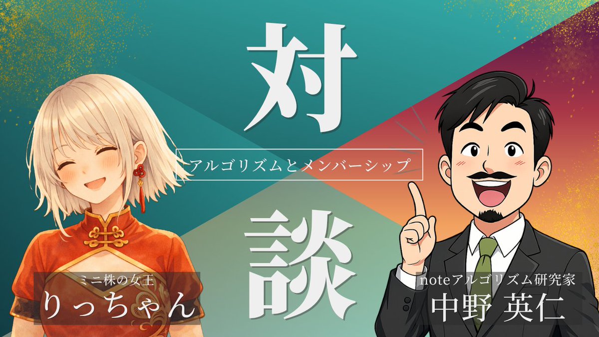 りっちゃん@ミニ株で夫をサイドFIRE tweet media