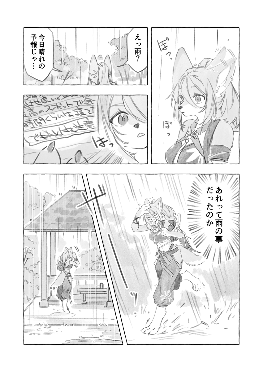 けもプラ【公式】 tweet media