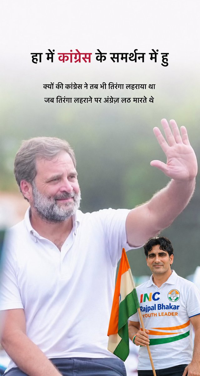 Rajpal Bhakar tweet media