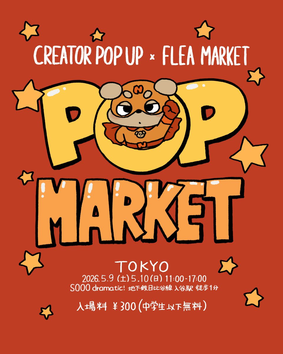 Ri10__heaven's tweet photo. 今週末の土曜日9日は
フリマイベントのPOPMARKETさんに
参加させていただきます✨️
キッチンカーのカレー前回美味しくてまた食べれるの嬉しい🎶🍛
ふらっと寄れる場所にあるので是非遊び来てね🌎💭
レインボーぬい服とヘアピン持ってきます➰⭐️ https://t.co/Bb4sJzPDKb