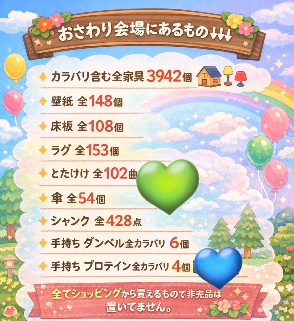 TyoT6VQzzkcJeI5's tweet photo. あつ森  ともも企画🐬👯‍♀️ フォロワー限定

💎おさわり会場へご案内します💎
応募方法⇒リポスト
当選者数⇒4名
固定ポスト確認お願いします！
#あつ森無償の輪 #あつ森 #おさわり

💎おさわりは全てでも一部のみでも大丈夫です🙆‍♀️
🩵一日で終わらせる必要はないのでご安心ください✨️
会場に置いてるものは⬇️の画像に✨️