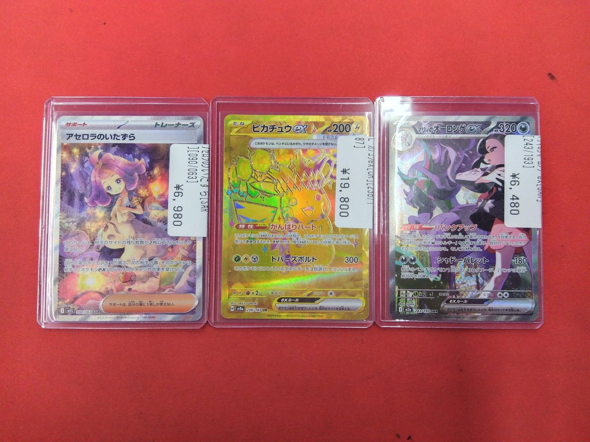 お*る様 ポケカ アセロラのいたずら&なかよしポフィン更にマリィのオーロンゲex ポケカ 【入荷情報🆕】 シングルカードが入荷しました‼️ ・アセロラの