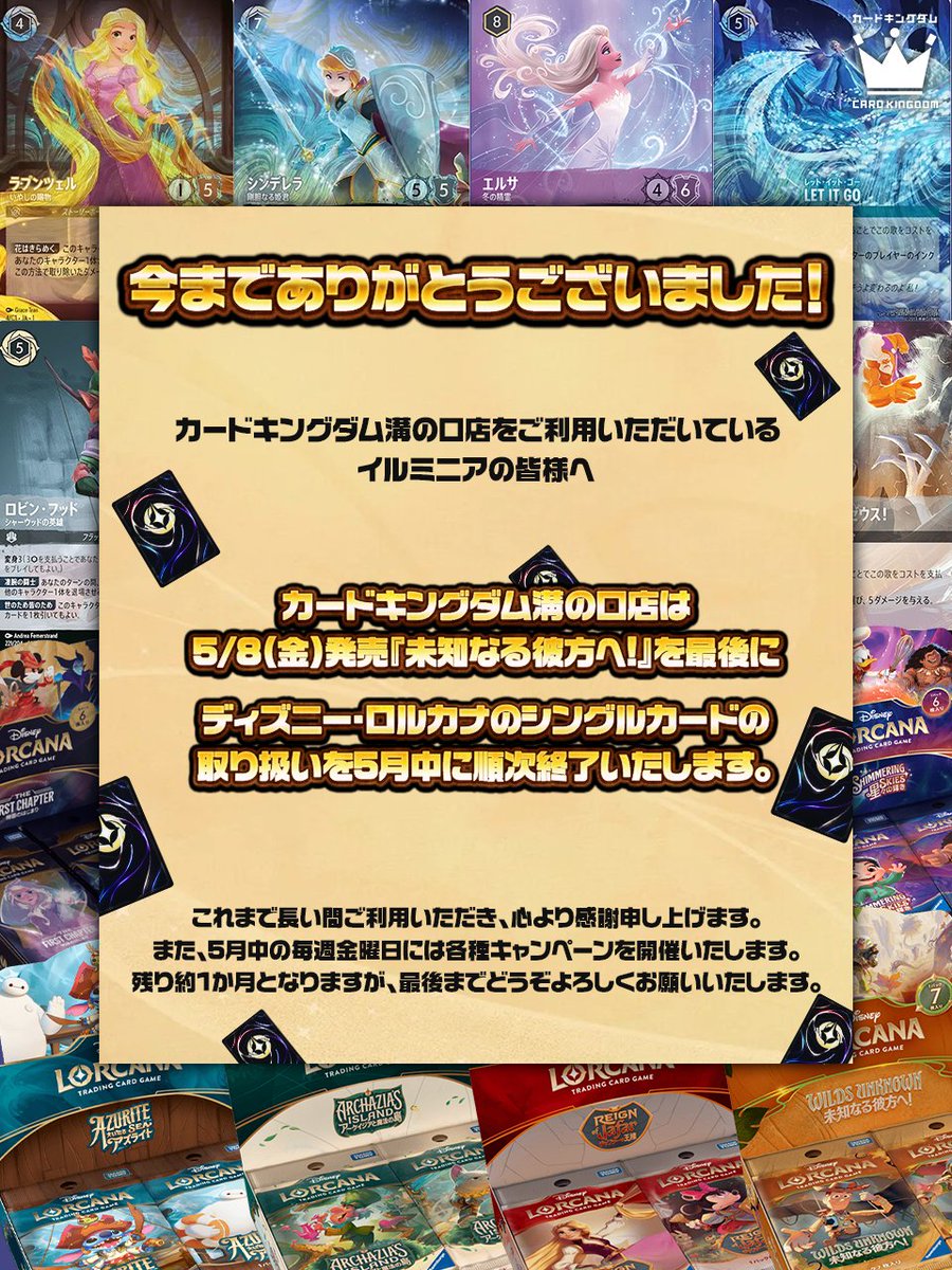 カードキングダム溝の口店 tweet media