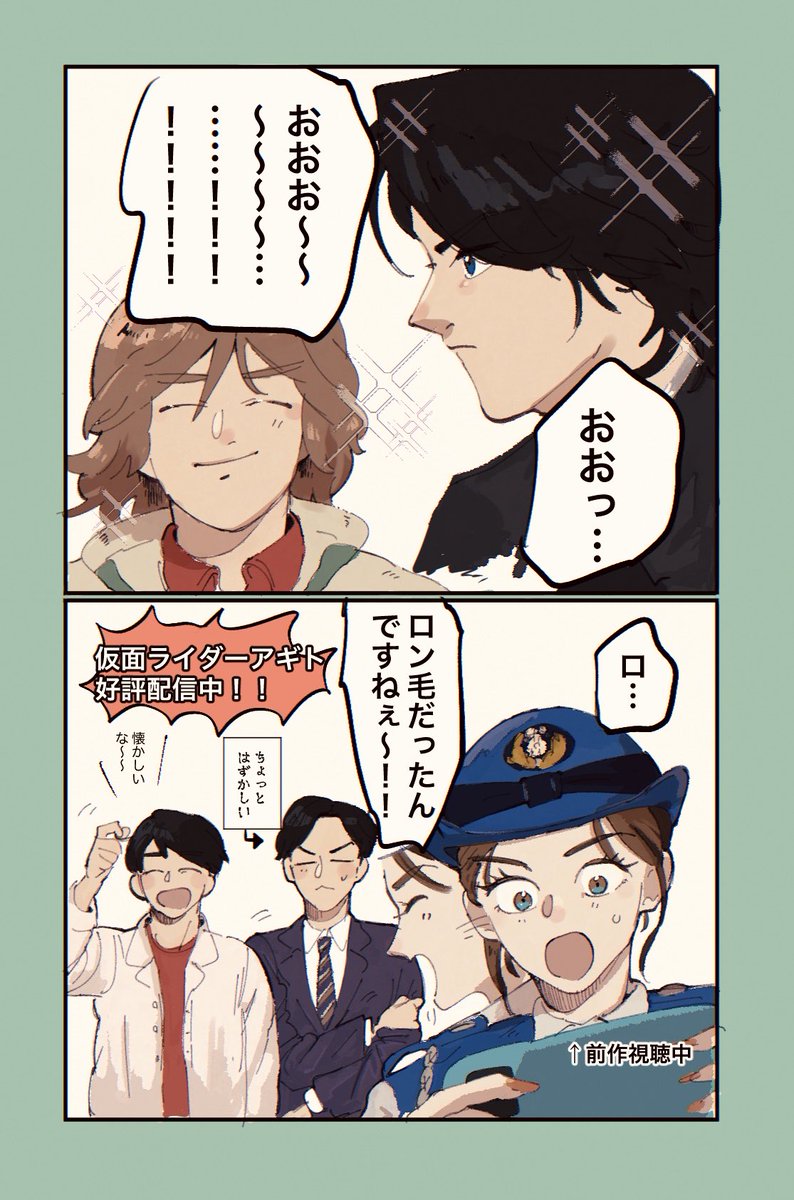 謎時空ネタバレなし漫画