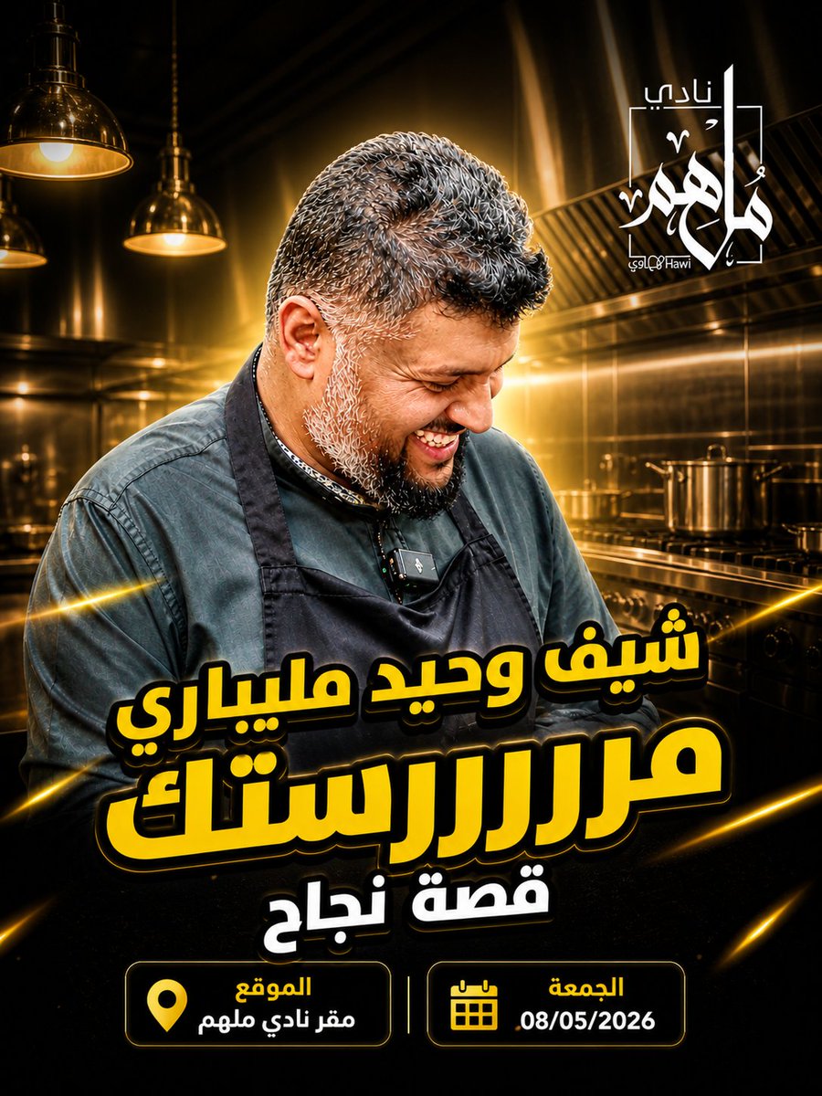 نادي ملهم الأدبي بالأحساء tweet media
