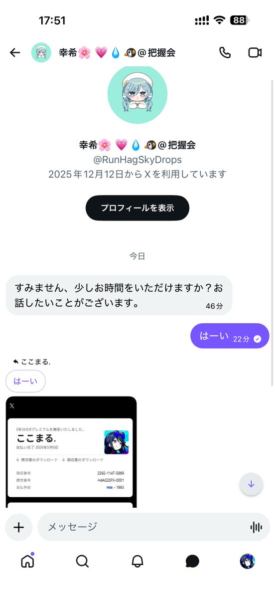 ここまる. tweet media